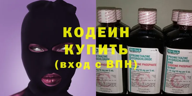 Codein Purple Drank  Собинка 