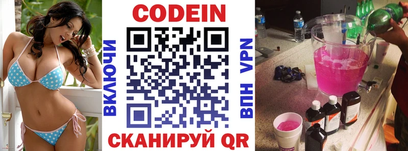 Codein Purple Drank  Собинка 