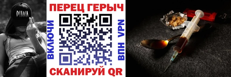 ГЕРОИН хмурый  Собинка 