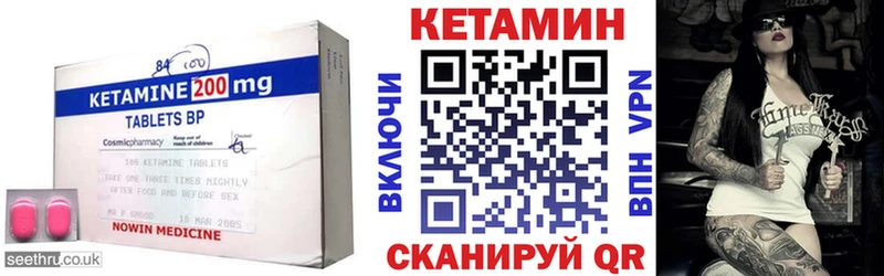 КЕТАМИН VHQ  Собинка 