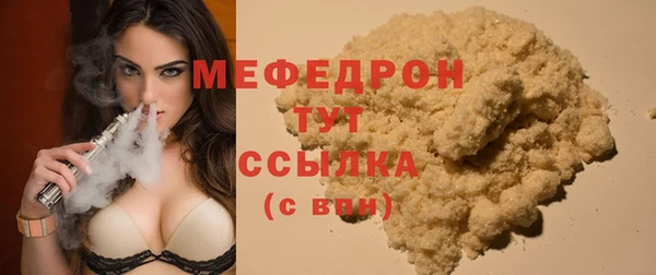 мяу мяу кристалл Новокубанск
